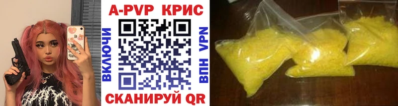 kraken маркетплейс  купить наркоту  Верещагино  Альфа ПВП СК КРИС 
