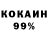 Кокаин 98% aXnonim
