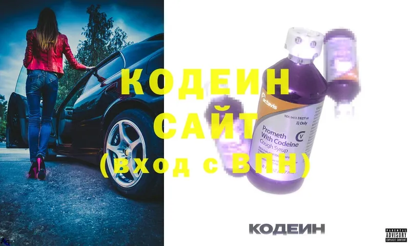 Кодеиновый сироп Lean Purple Drank  площадка телеграм  Верещагино 