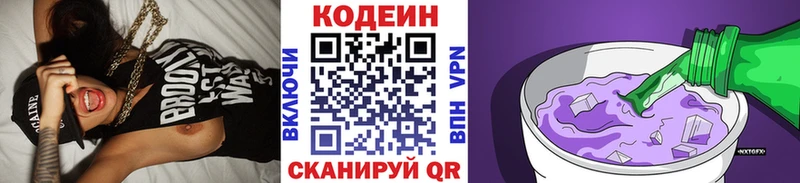 где продают   Верещагино  Кодеин напиток Lean (лин) 