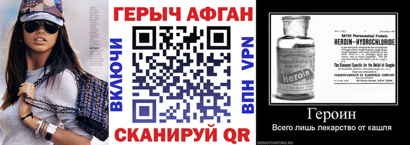 ГЕРОИН белый  купить наркоту  Верещагино 