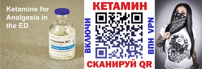 Кетамин VHQ  Верещагино 