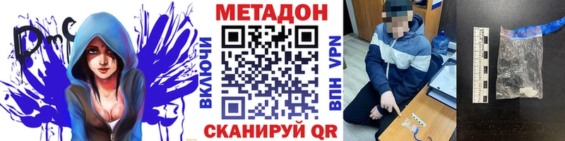 МЕТАДОН мёд  закладки  Верещагино 