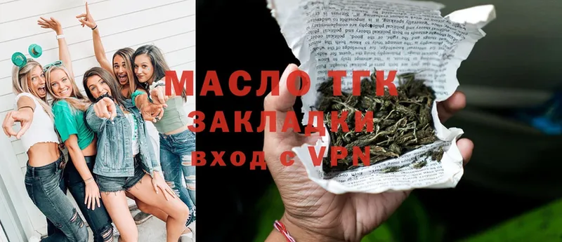 ТГК Wax  наркотики  Верещагино 